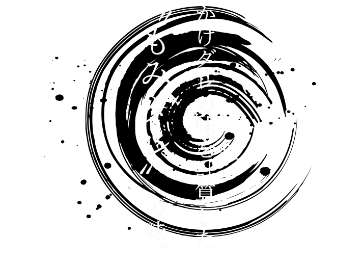 'もみダレ'の味。